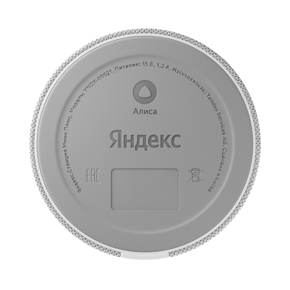 Яндекс.Станция Мини