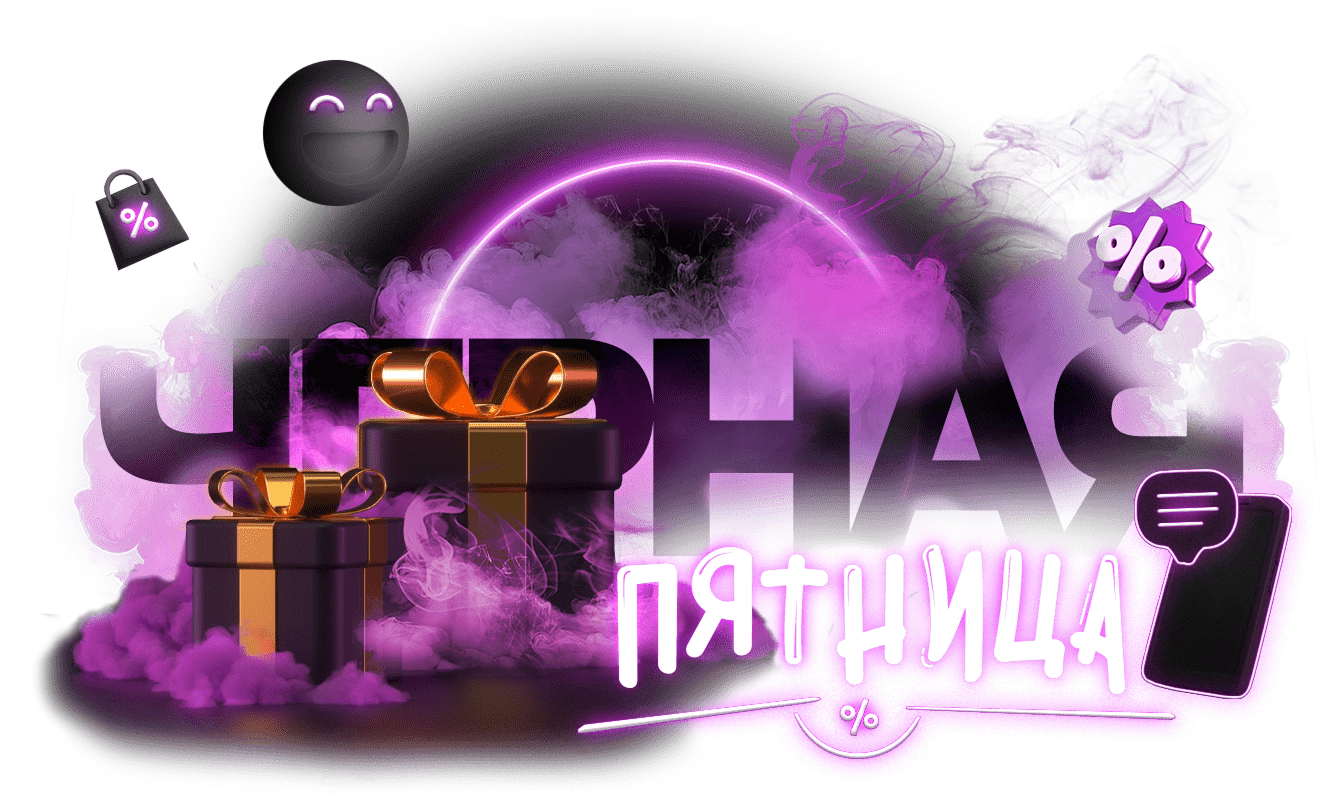 Специальное предложение