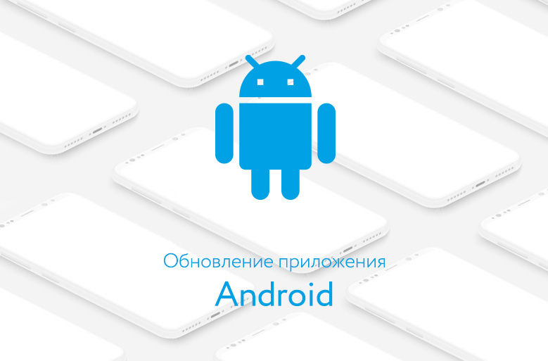 Обновление приложения "Rubetek" для Android 3.46.3