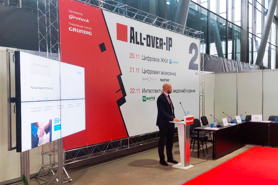 Директор по развитию компании rubetek выступил на крупнейшей выставке по системам безопасности – All-over-IP