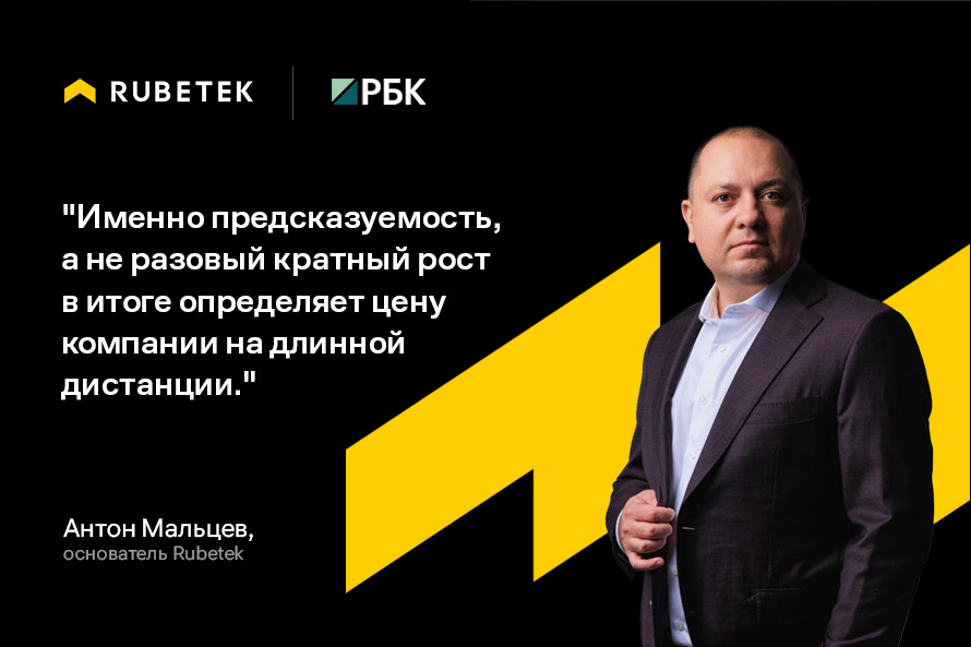 Что определяет ценность технологической компании: мнение основателя Rubetek